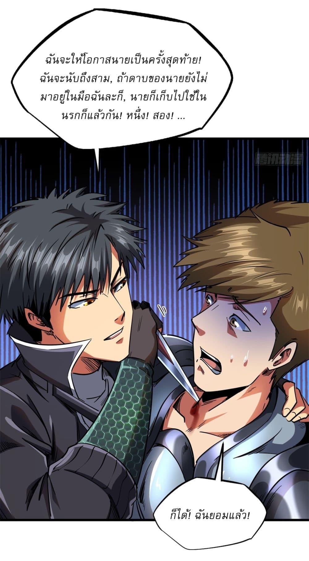 Manga-lc-com อ่านมังงะ อ่านการ์ตูน ออนไลน์ ฟรี Super God Gene ตอนที่ 1 2 3 4 5 6 7 8 9 10 11 12 13 14 ฟรี ไม่มีโฆษณา Manga-lc - อ่าน มังงะ อ่าน การ์ตูน ออนไลน์ อ่านมังงะ ฟรี