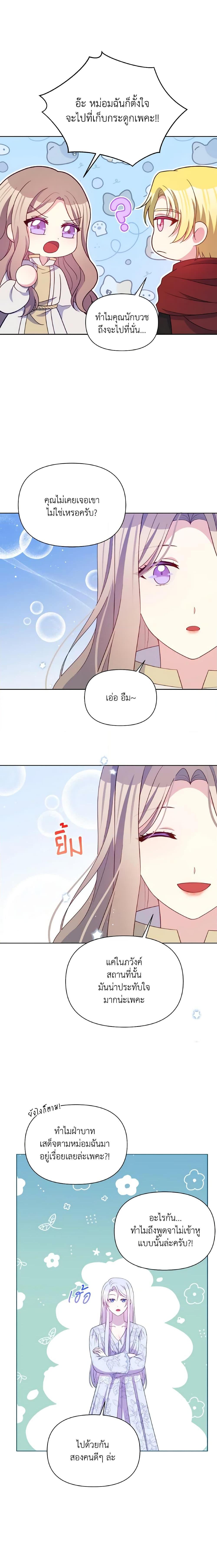 Manga-lc-com อ่านมังงะ อ่านการ์ตูน ออนไลน์ ฟรี The Tyrant’s Guardian is an Evil Witch ตอนที่ 1 2 3 4 5 6 7 8 9 10 11 12 13 14 ฟรี ไม่มีโฆษณา Manga-lc - อ่าน มังงะ อ่าน การ์ตูน ออนไลน์ อ่านมังงะ ฟรี