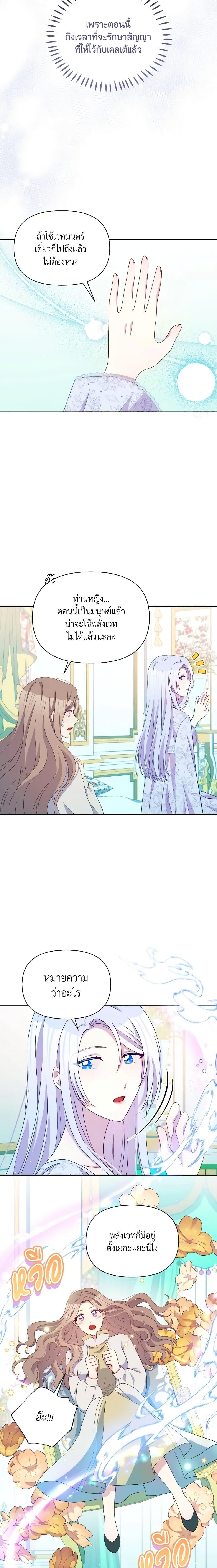 Manga-lc-com อ่านมังงะ อ่านการ์ตูน ออนไลน์ ฟรี The Tyrant’s Guardian is an Evil Witch ตอนที่ 1 2 3 4 5 6 7 8 9 10 11 12 13 14 ฟรี ไม่มีโฆษณา Manga-lc - อ่าน มังงะ อ่าน การ์ตูน ออนไลน์ อ่านมังงะ ฟรี