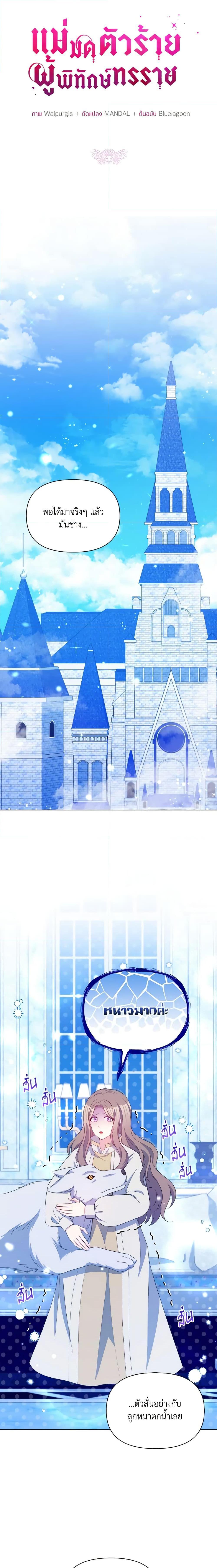 Manga-lc-com อ่านมังงะ อ่านการ์ตูน ออนไลน์ ฟรี The Tyrant’s Guardian is an Evil Witch ตอนที่ 1 2 3 4 5 6 7 8 9 10 11 12 13 14 ฟรี ไม่มีโฆษณา Manga-lc - อ่าน มังงะ อ่าน การ์ตูน ออนไลน์ อ่านมังงะ ฟรี