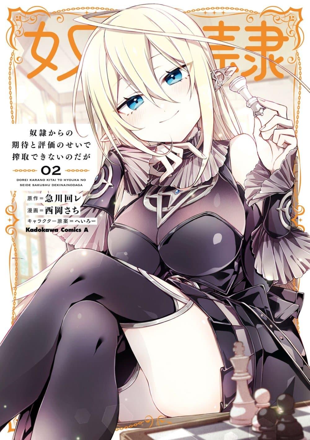 Manga-lc-com อ่านมังงะ อ่านการ์ตูน ออนไลน์ ฟรี Dorei kara no Kitai to Hyouka no sei de Sakushu dekinai no daga ตอนที่ 1 2 3 4 5 6 7 8 9 10 11 12 13 14 ฟรี ไม่มีโฆษณา Manga-lc - อ่าน มังงะ อ่าน การ์ตูน ออนไลน์ อ่านมังงะ ฟรี