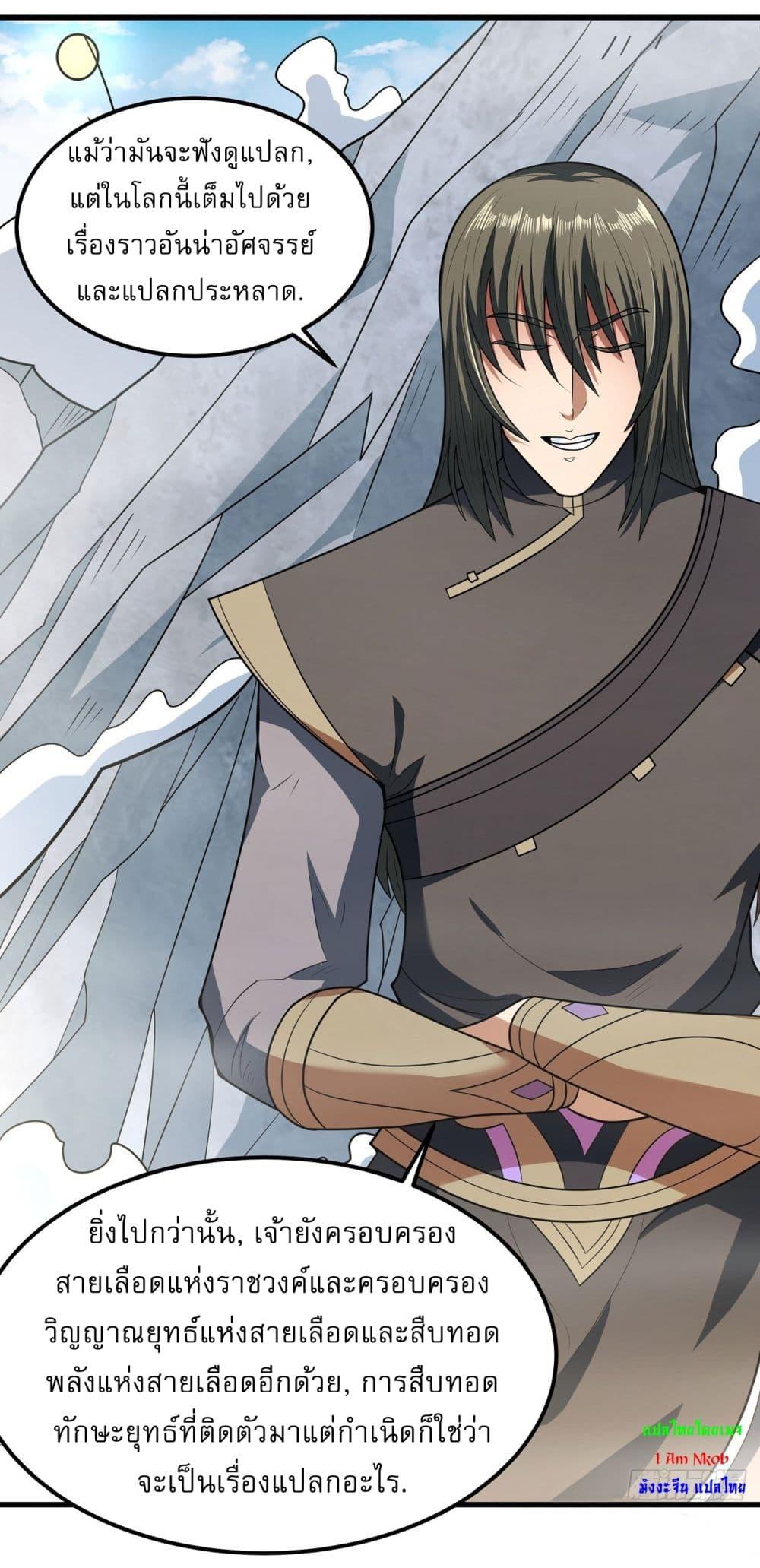 Manga-lc-com อ่านมังงะ อ่านการ์ตูน ออนไลน์ ฟรี God of Martial Arts ตอนที่ 1 2 3 4 5 6 7 8 9 10 11 12 13 14 ฟรี ไม่มีโฆษณา Manga-lc - อ่าน มังงะ อ่าน การ์ตูน ออนไลน์ อ่านมังงะ ฟรี