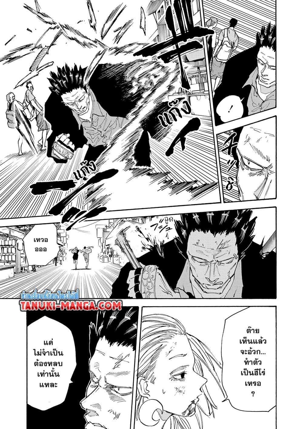 Manga-lc-com อ่านมังงะ อ่านการ์ตูน ออนไลน์ ฟรี Sakamoto Days ตอนที่ 1 2 3 4 5 6 7 8 9 10 11 12 13 14 ฟรี ไม่มีโฆษณา Manga-lc - อ่าน มังงะ อ่าน การ์ตูน ออนไลน์ อ่านมังงะ ฟรี