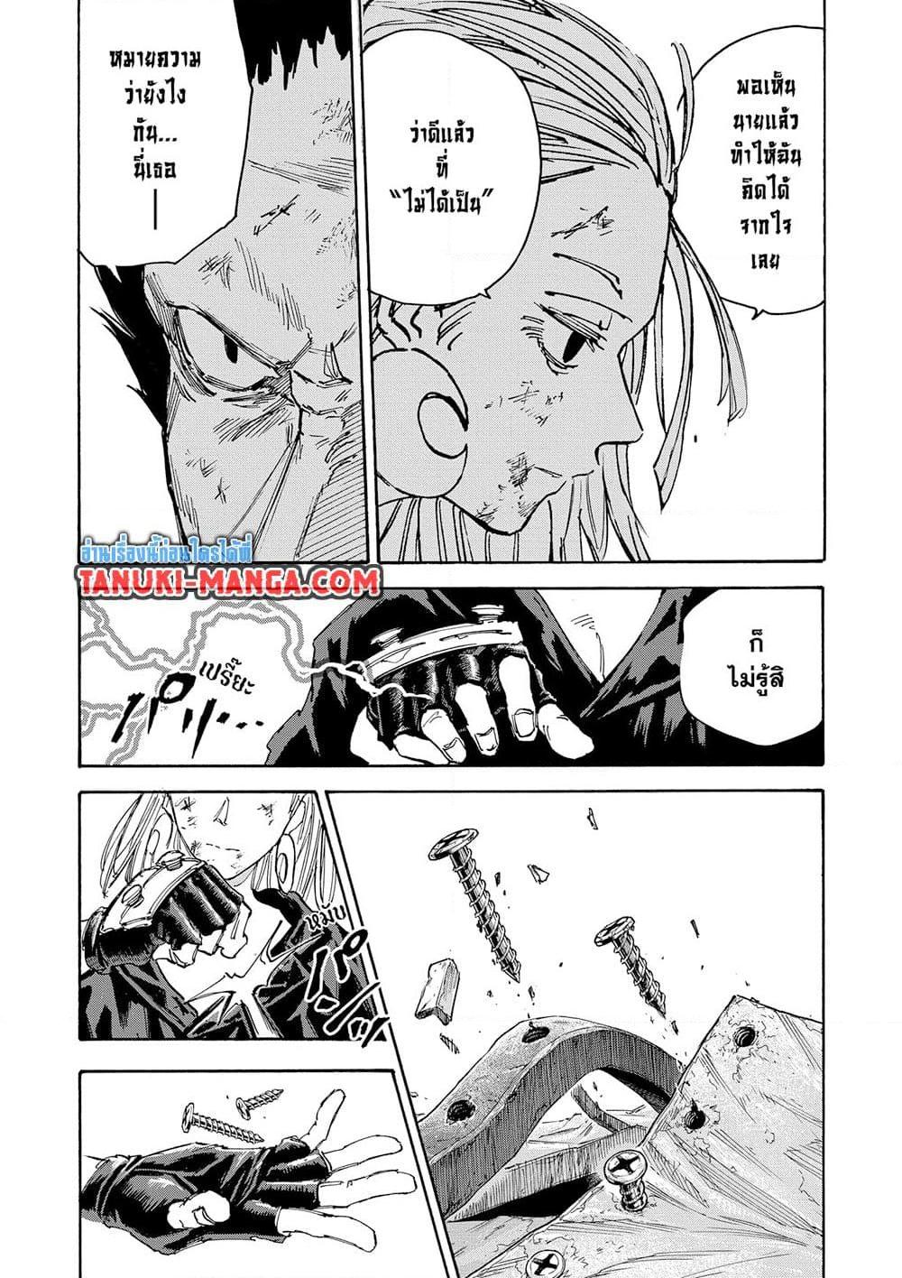 Manga-lc-com อ่านมังงะ อ่านการ์ตูน ออนไลน์ ฟรี Sakamoto Days ตอนที่ 1 2 3 4 5 6 7 8 9 10 11 12 13 14 ฟรี ไม่มีโฆษณา Manga-lc - อ่าน มังงะ อ่าน การ์ตูน ออนไลน์ อ่านมังงะ ฟรี