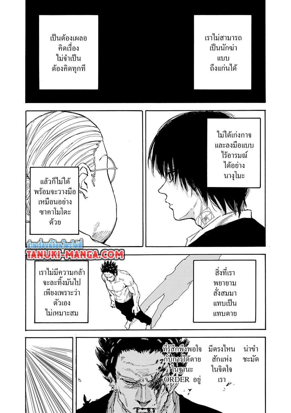Manga-lc-com อ่านมังงะ อ่านการ์ตูน ออนไลน์ ฟรี Sakamoto Days ตอนที่ 1 2 3 4 5 6 7 8 9 10 11 12 13 14 ฟรี ไม่มีโฆษณา Manga-lc - อ่าน มังงะ อ่าน การ์ตูน ออนไลน์ อ่านมังงะ ฟรี