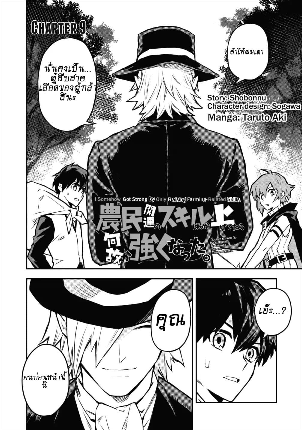 Manga-lc-com อ่านมังงะ อ่านการ์ตูน ออนไลน์ ฟรี Noumin Kanren no Skill bakka Agetetara Naze ka Tsuyoku Natta ตอนที่ 1 2 3 4 5 6 7 8 9 10 11 12 13 14 ฟรี ไม่มีโฆษณา Manga-lc - อ่าน มังงะ อ่าน การ์ตูน ออนไลน์ อ่านมังงะ ฟรี