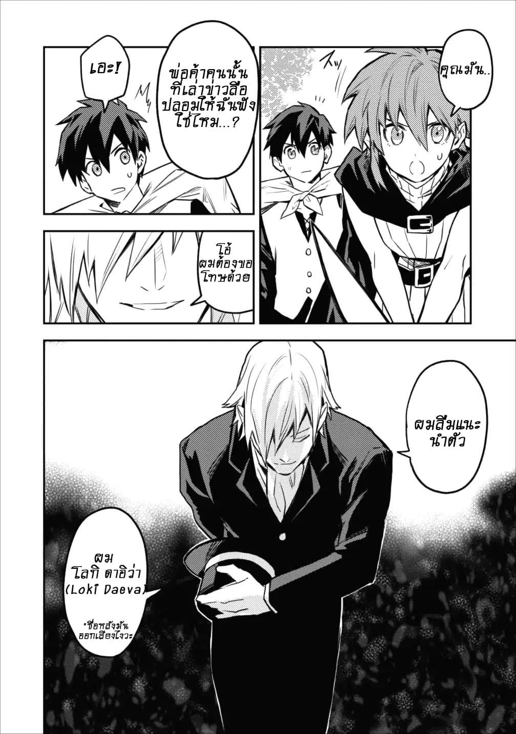 Manga-lc-com อ่านมังงะ อ่านการ์ตูน ออนไลน์ ฟรี Noumin Kanren no Skill bakka Agetetara Naze ka Tsuyoku Natta ตอนที่ 1 2 3 4 5 6 7 8 9 10 11 12 13 14 ฟรี ไม่มีโฆษณา Manga-lc - อ่าน มังงะ อ่าน การ์ตูน ออนไลน์ อ่านมังงะ ฟรี