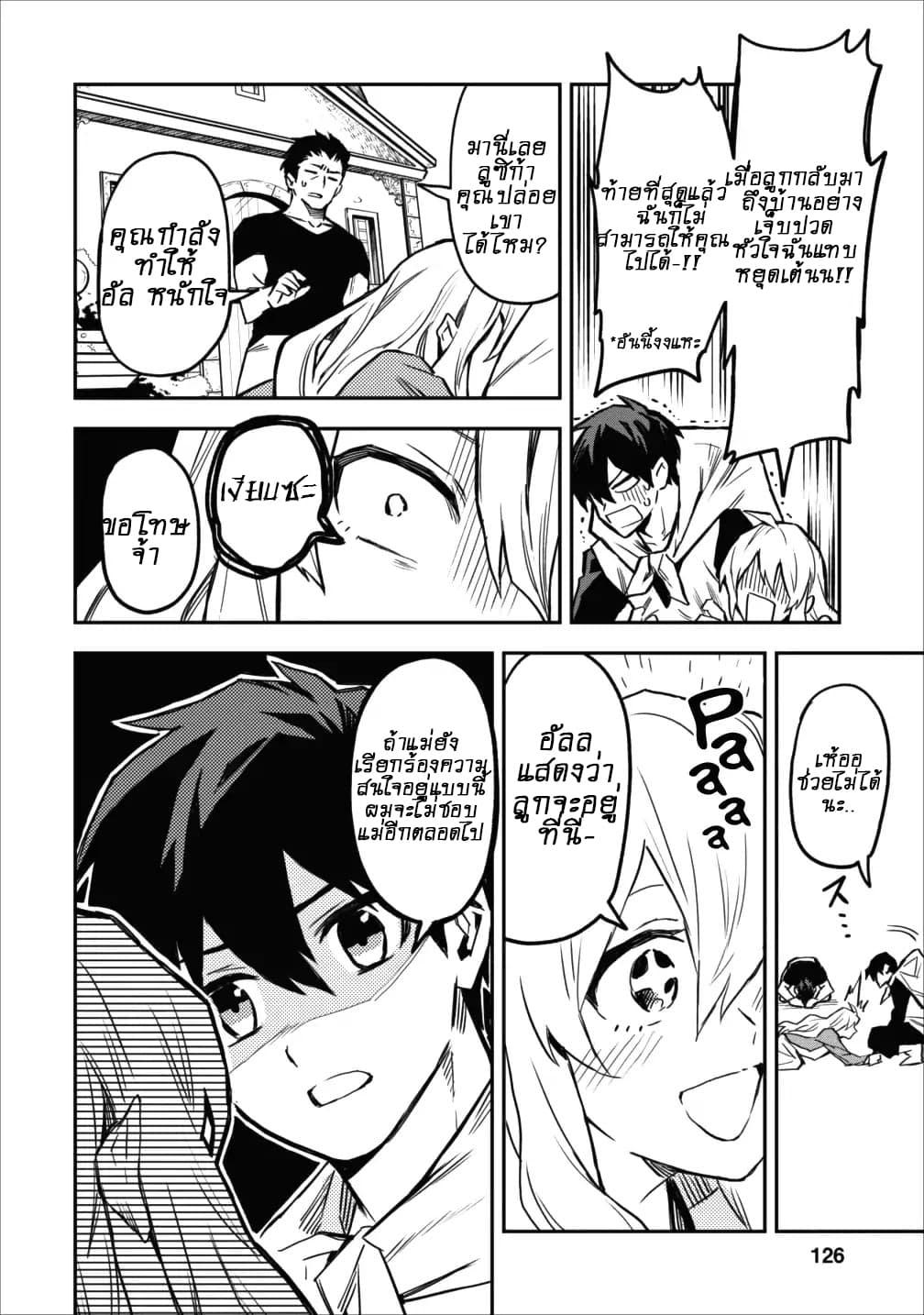 Manga-lc-com อ่านมังงะ อ่านการ์ตูน ออนไลน์ ฟรี Noumin Kanren no Skill bakka Agetetara Naze ka Tsuyoku Natta ตอนที่ 1 2 3 4 5 6 7 8 9 10 11 12 13 14 ฟรี ไม่มีโฆษณา Manga-lc - อ่าน มังงะ อ่าน การ์ตูน ออนไลน์ อ่านมังงะ ฟรี