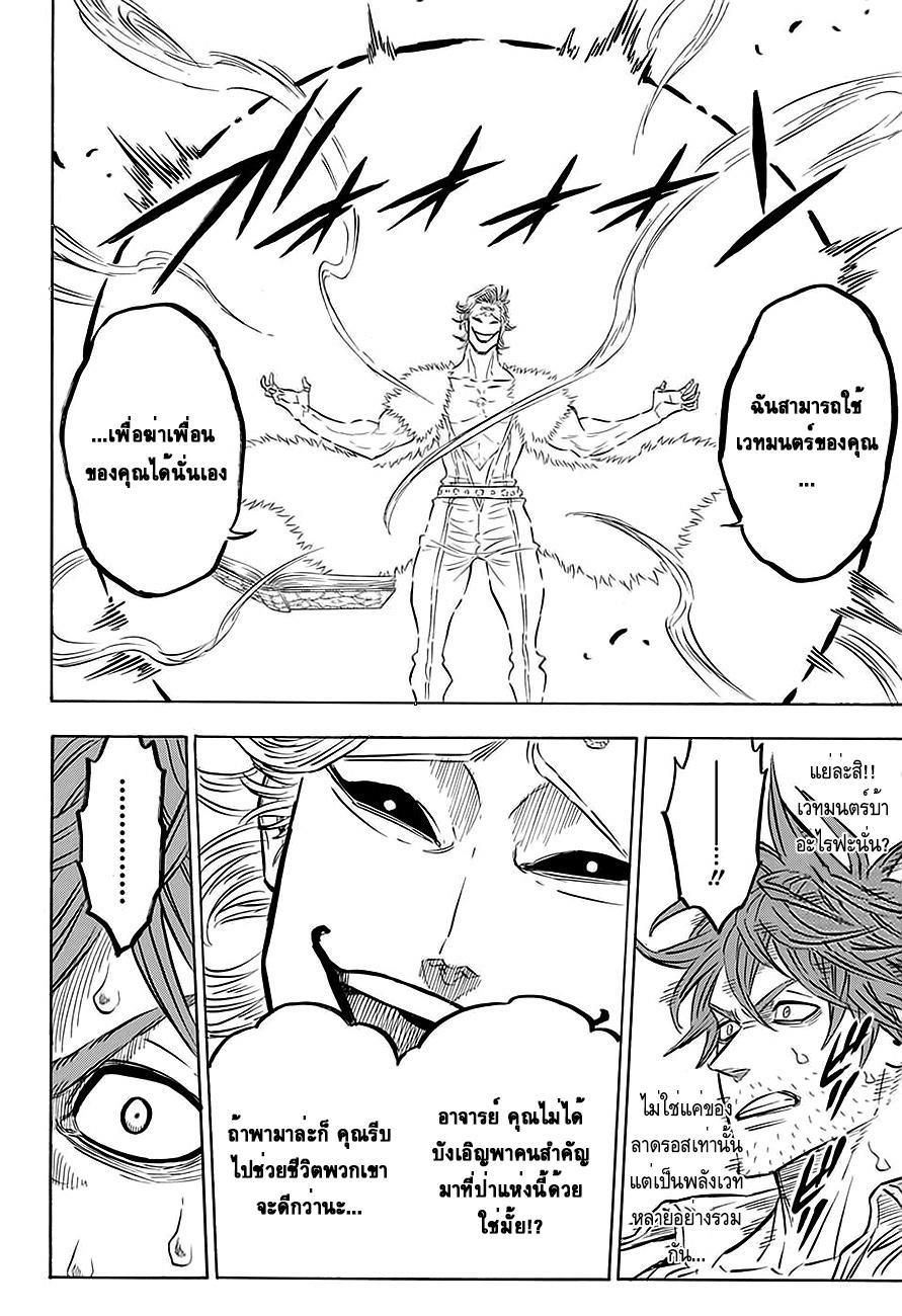 Manga-lc-com อ่านมังงะ อ่านการ์ตูน ออนไลน์ ฟรี Black Clover ตอนที่ 1 2 3 4 5 6 7 8 9 10 11 12 13 14 ฟรี ไม่มีโฆษณา Manga-lc - อ่าน มังงะ อ่าน การ์ตูน ออนไลน์ อ่านมังงะ ฟรี