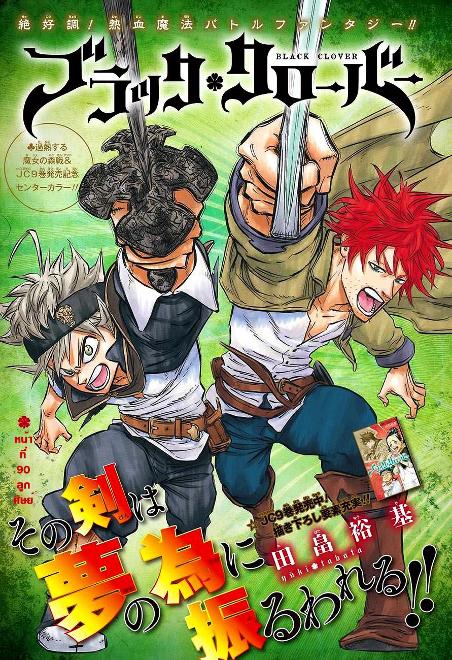 Manga-lc-com อ่านมังงะ อ่านการ์ตูน ออนไลน์ ฟรี Black Clover ตอนที่ 1 2 3 4 5 6 7 8 9 10 11 12 13 14 ฟรี ไม่มีโฆษณา Manga-lc - อ่าน มังงะ อ่าน การ์ตูน ออนไลน์ อ่านมังงะ ฟรี