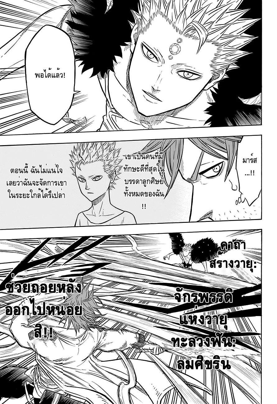 Manga-lc-com อ่านมังงะ อ่านการ์ตูน ออนไลน์ ฟรี Black Clover ตอนที่ 1 2 3 4 5 6 7 8 9 10 11 12 13 14 ฟรี ไม่มีโฆษณา Manga-lc - อ่าน มังงะ อ่าน การ์ตูน ออนไลน์ อ่านมังงะ ฟรี