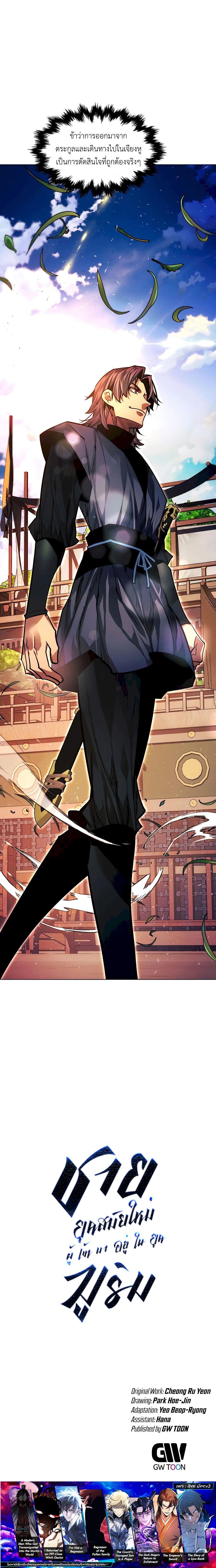 Manga-lc-com อ่านมังงะ อ่านการ์ตูน ออนไลน์ ฟรี A Modern Man Who Got Transmigrated Into the Murim World ตอนที่ 1 2 3 4 5 6 7 8 9 10 11 12 13 14 ฟรี ไม่มีโฆษณา Manga-lc - อ่าน มังงะ อ่าน การ์ตูน ออนไลน์ อ่านมังงะ ฟรี