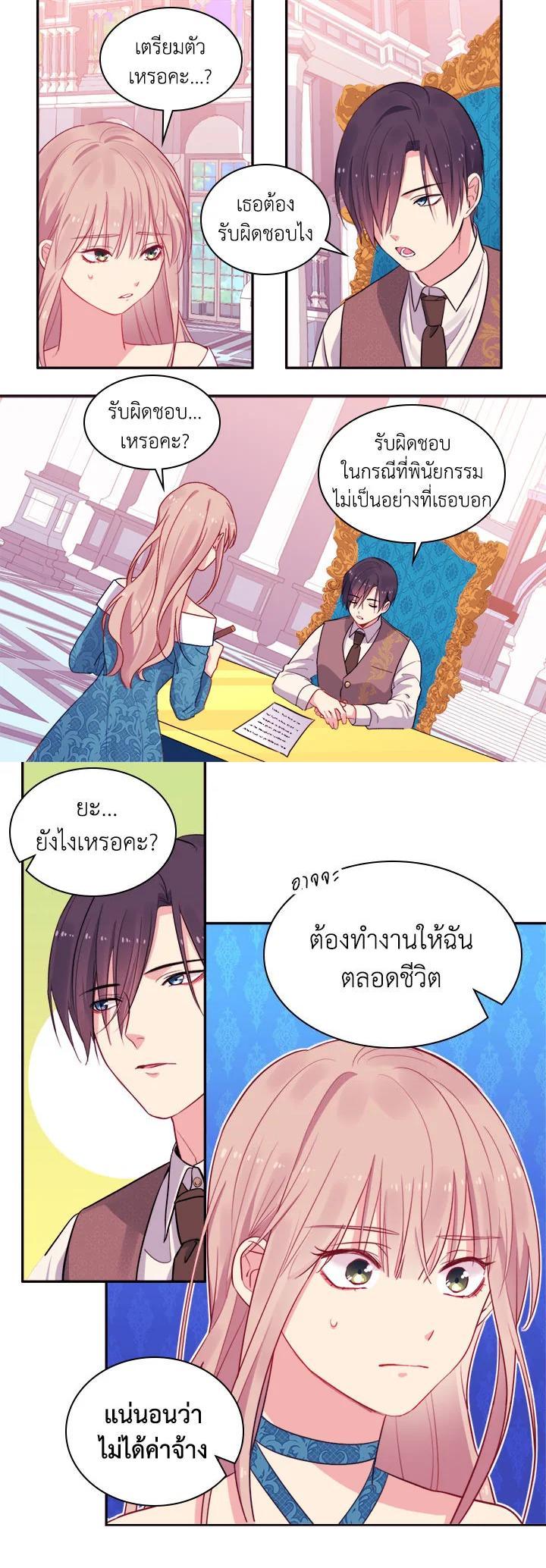 Manga-lc-com อ่านมังงะ อ่านการ์ตูน ออนไลน์ ฟรี Daisy How to Become the Duke’s Fiance ตอนที่ 1 2 3 4 5 6 7 8 9 10 11 12 13 14 ฟรี ไม่มีโฆษณา Manga-lc - อ่าน มังงะ อ่าน การ์ตูน ออนไลน์ อ่านมังงะ ฟรี