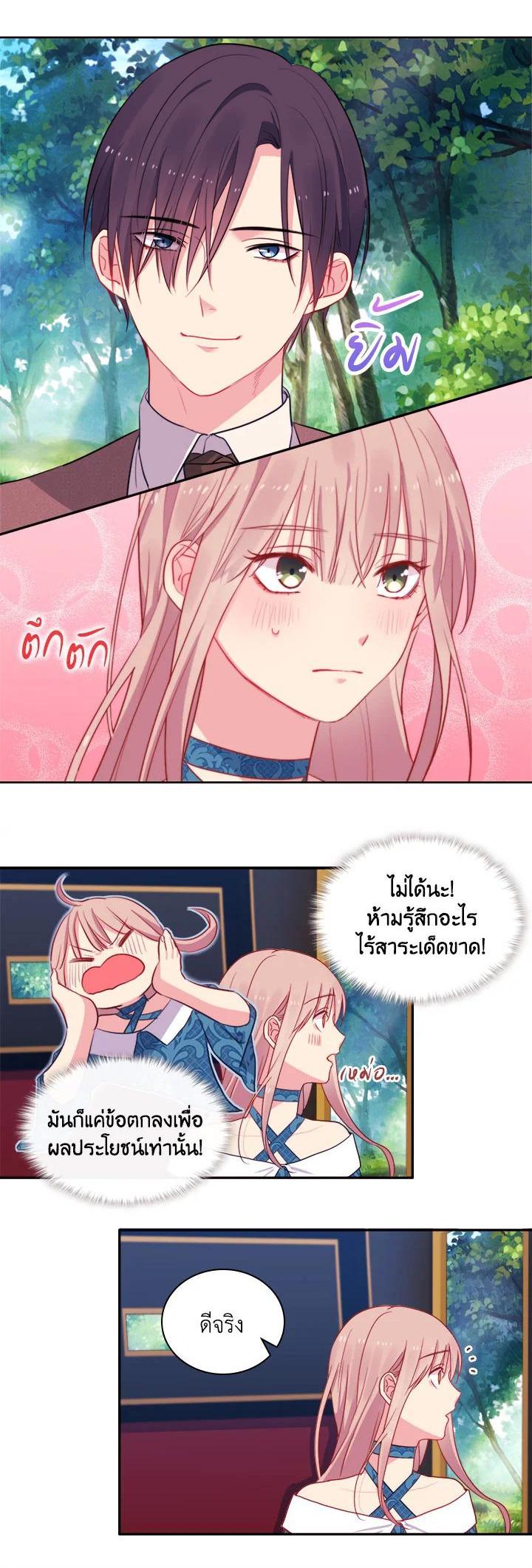 Manga-lc-com อ่านมังงะ อ่านการ์ตูน ออนไลน์ ฟรี Daisy How to Become the Duke’s Fiance ตอนที่ 1 2 3 4 5 6 7 8 9 10 11 12 13 14 ฟรี ไม่มีโฆษณา Manga-lc - อ่าน มังงะ อ่าน การ์ตูน ออนไลน์ อ่านมังงะ ฟรี