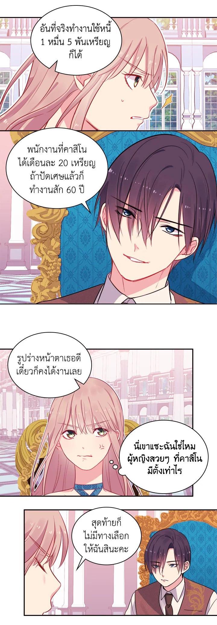 Manga-lc-com อ่านมังงะ อ่านการ์ตูน ออนไลน์ ฟรี Daisy How to Become the Duke’s Fiance ตอนที่ 1 2 3 4 5 6 7 8 9 10 11 12 13 14 ฟรี ไม่มีโฆษณา Manga-lc - อ่าน มังงะ อ่าน การ์ตูน ออนไลน์ อ่านมังงะ ฟรี