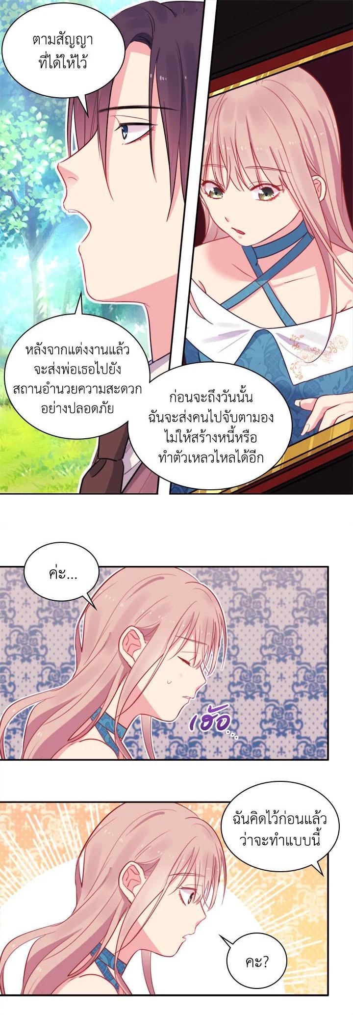 Manga-lc-com อ่านมังงะ อ่านการ์ตูน ออนไลน์ ฟรี Daisy How to Become the Duke’s Fiance ตอนที่ 1 2 3 4 5 6 7 8 9 10 11 12 13 14 ฟรี ไม่มีโฆษณา Manga-lc - อ่าน มังงะ อ่าน การ์ตูน ออนไลน์ อ่านมังงะ ฟรี
