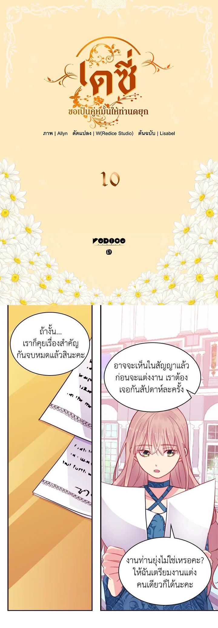 Manga-lc-com อ่านมังงะ อ่านการ์ตูน ออนไลน์ ฟรี Daisy How to Become the Duke’s Fiance ตอนที่ 1 2 3 4 5 6 7 8 9 10 11 12 13 14 ฟรี ไม่มีโฆษณา Manga-lc - อ่าน มังงะ อ่าน การ์ตูน ออนไลน์ อ่านมังงะ ฟรี