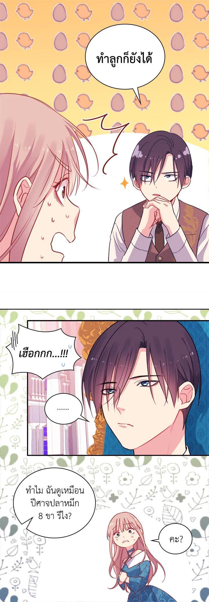 Manga-lc-com อ่านมังงะ อ่านการ์ตูน ออนไลน์ ฟรี Daisy How to Become the Duke’s Fiance ตอนที่ 1 2 3 4 5 6 7 8 9 10 11 12 13 14 ฟรี ไม่มีโฆษณา Manga-lc - อ่าน มังงะ อ่าน การ์ตูน ออนไลน์ อ่านมังงะ ฟรี