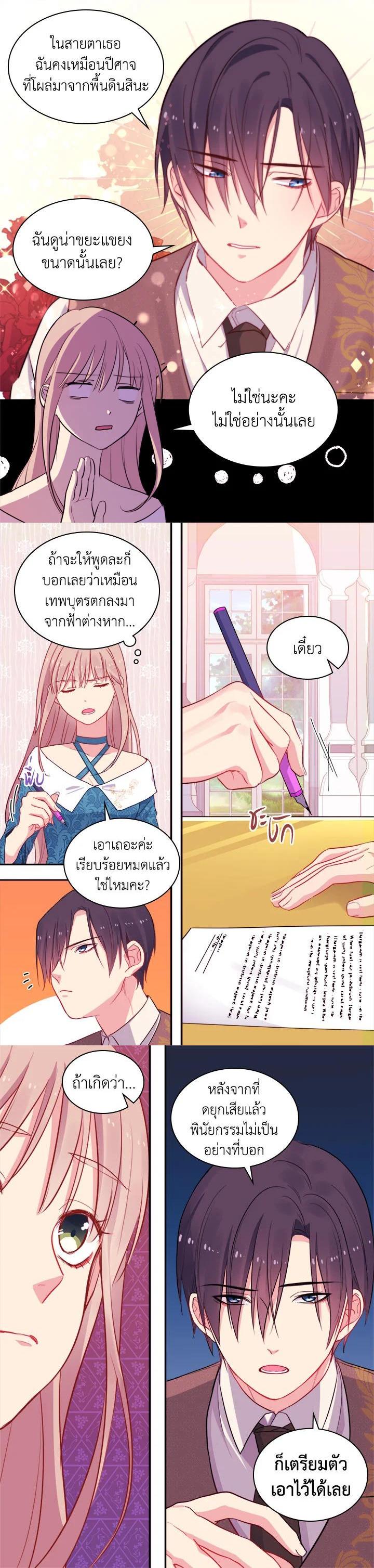 Manga-lc-com อ่านมังงะ อ่านการ์ตูน ออนไลน์ ฟรี Daisy How to Become the Duke’s Fiance ตอนที่ 1 2 3 4 5 6 7 8 9 10 11 12 13 14 ฟรี ไม่มีโฆษณา Manga-lc - อ่าน มังงะ อ่าน การ์ตูน ออนไลน์ อ่านมังงะ ฟรี