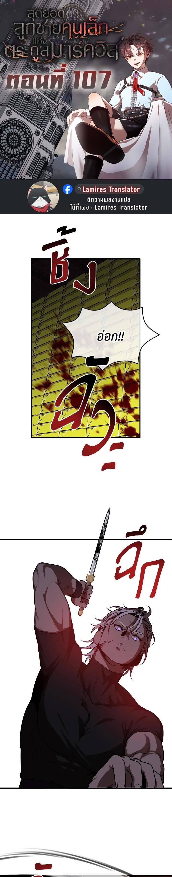 Manga-lc-com อ่านมังงะ อ่านการ์ตูน ออนไลน์ ฟรี Legendary Youngest Son of the Marquis House ตอนที่ 1 2 3 4 5 6 7 8 9 10 11 12 13 14 ฟรี ไม่มีโฆษณา Manga-lc - อ่าน มังงะ อ่าน การ์ตูน ออนไลน์ อ่านมังงะ ฟรี