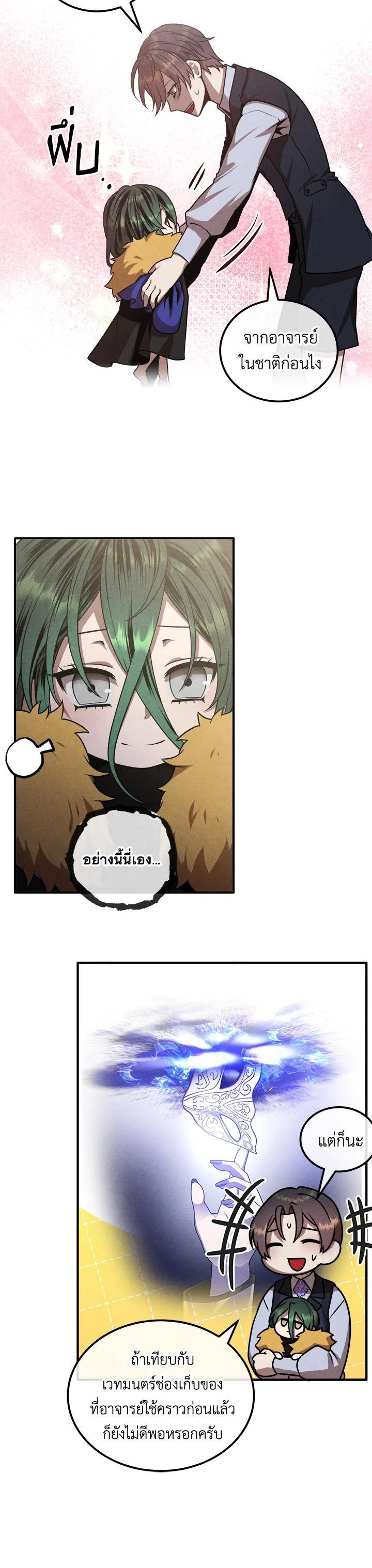 Manga-lc-com อ่านมังงะ อ่านการ์ตูน ออนไลน์ ฟรี Legendary Youngest Son of the Marquis House ตอนที่ 1 2 3 4 5 6 7 8 9 10 11 12 13 14 ฟรี ไม่มีโฆษณา Manga-lc - อ่าน มังงะ อ่าน การ์ตูน ออนไลน์ อ่านมังงะ ฟรี