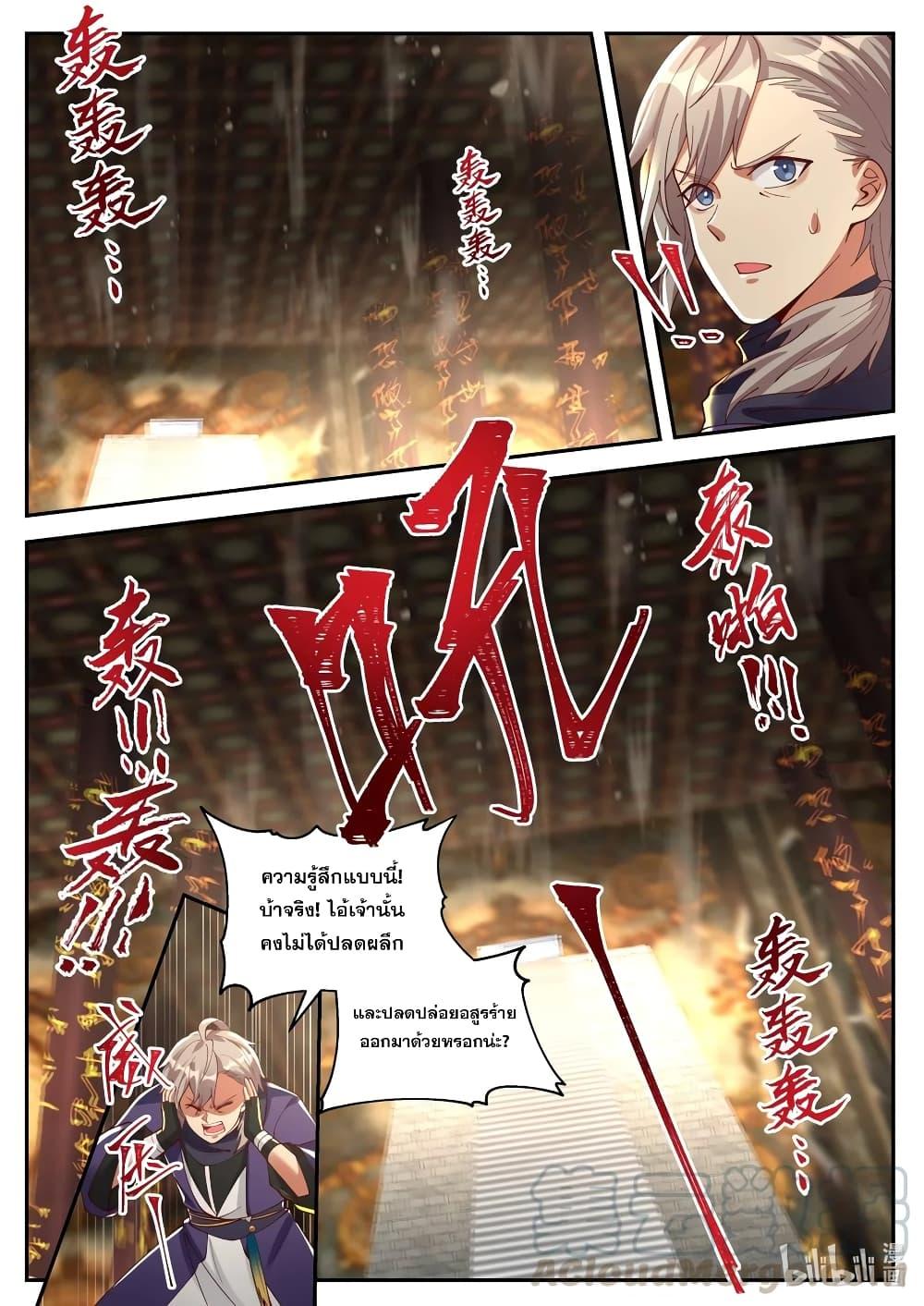 Manga-lc-com อ่านมังงะ อ่านการ์ตูน ออนไลน์ ฟรี Martial God Asura ตอนที่ 1 2 3 4 5 6 7 8 9 10 11 12 13 14 ฟรี ไม่มีโฆษณา Manga-lc - อ่าน มังงะ อ่าน การ์ตูน ออนไลน์ อ่านมังงะ ฟรี