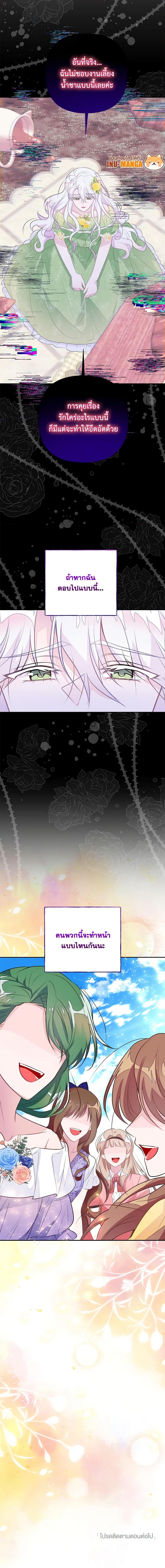 Manga-lc-com อ่านมังงะ อ่านการ์ตูน ออนไลน์ ฟรี The Bad Ending Of The Otome Game ตอนที่ 1 2 3 4 5 6 7 8 9 10 11 12 13 14 ฟรี ไม่มีโฆษณา Manga-lc - อ่าน มังงะ อ่าน การ์ตูน ออนไลน์ อ่านมังงะ ฟรี