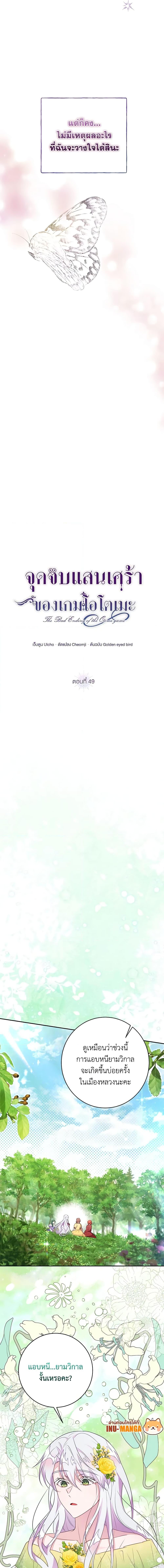 Manga-lc-com อ่านมังงะ อ่านการ์ตูน ออนไลน์ ฟรี The Bad Ending Of The Otome Game ตอนที่ 1 2 3 4 5 6 7 8 9 10 11 12 13 14 ฟรี ไม่มีโฆษณา Manga-lc - อ่าน มังงะ อ่าน การ์ตูน ออนไลน์ อ่านมังงะ ฟรี