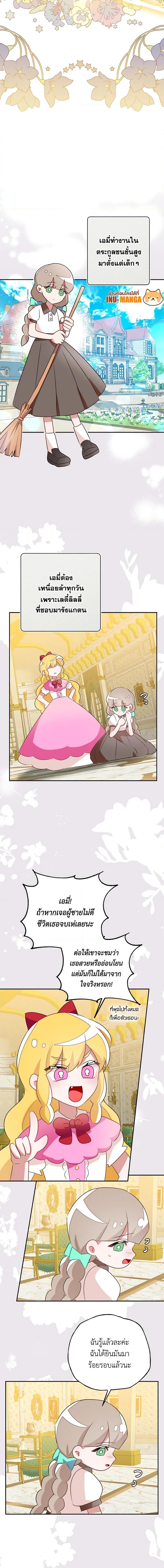 Manga-lc-com อ่านมังงะ อ่านการ์ตูน ออนไลน์ ฟรี The Bad Ending Of The Otome Game ตอนที่ 1 2 3 4 5 6 7 8 9 10 11 12 13 14 ฟรี ไม่มีโฆษณา Manga-lc - อ่าน มังงะ อ่าน การ์ตูน ออนไลน์ อ่านมังงะ ฟรี