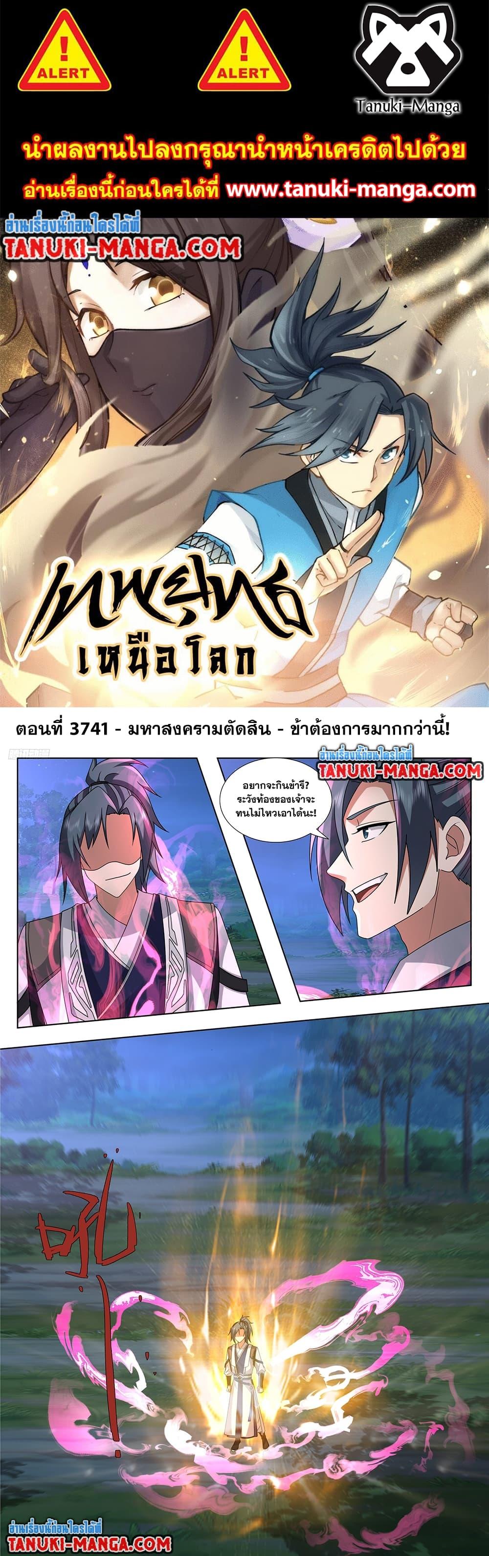 Manga-lc-com อ่านมังงะ อ่านการ์ตูน ออนไลน์ ฟรี Martial Peak เทพยุทธ์เหนือโลก ตอนที่ 1 2 3 4 5 6 7 8 9 10 11 12 13 14 ฟรี ไม่มีโฆษณา Manga-lc - อ่าน มังงะ อ่าน การ์ตูน ออนไลน์ อ่านมังงะ ฟรี
