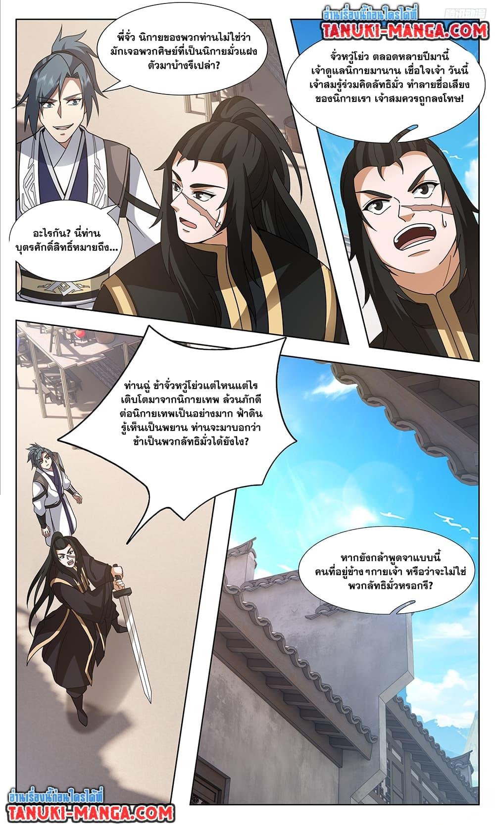 Manga-lc-com อ่านมังงะ อ่านการ์ตูน ออนไลน์ ฟรี Martial Peak เทพยุทธ์เหนือโลก ตอนที่ 1 2 3 4 5 6 7 8 9 10 11 12 13 14 ฟรี ไม่มีโฆษณา Manga-lc - อ่าน มังงะ อ่าน การ์ตูน ออนไลน์ อ่านมังงะ ฟรี