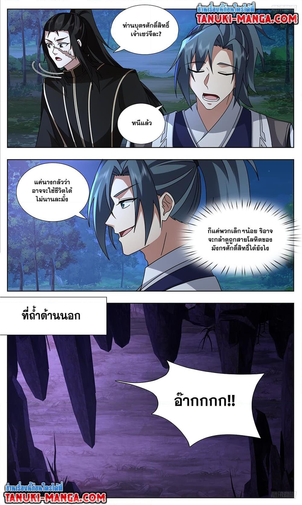 Manga-lc-com อ่านมังงะ อ่านการ์ตูน ออนไลน์ ฟรี Martial Peak เทพยุทธ์เหนือโลก ตอนที่ 1 2 3 4 5 6 7 8 9 10 11 12 13 14 ฟรี ไม่มีโฆษณา Manga-lc - อ่าน มังงะ อ่าน การ์ตูน ออนไลน์ อ่านมังงะ ฟรี