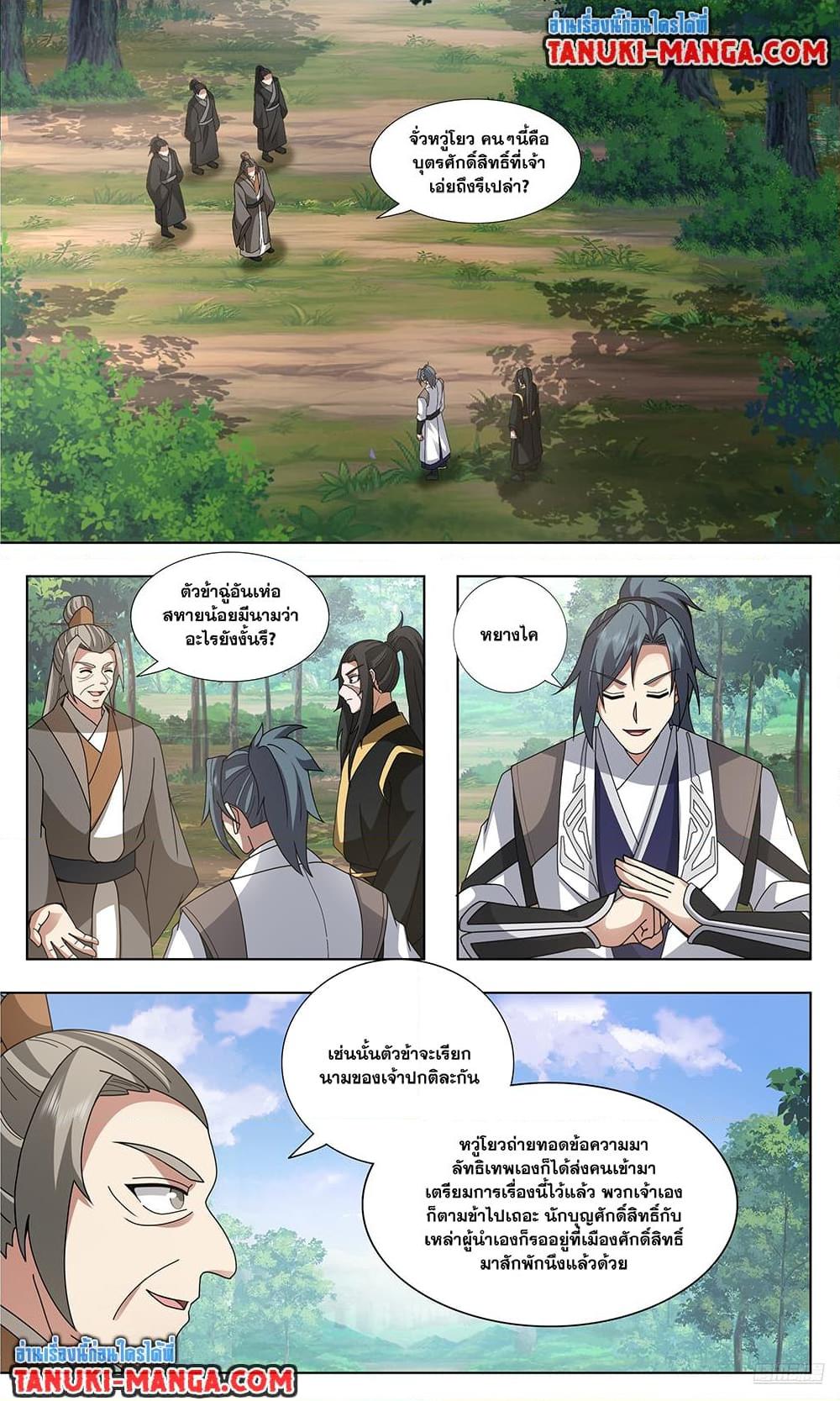 Manga-lc-com อ่านมังงะ อ่านการ์ตูน ออนไลน์ ฟรี Martial Peak เทพยุทธ์เหนือโลก ตอนที่ 1 2 3 4 5 6 7 8 9 10 11 12 13 14 ฟรี ไม่มีโฆษณา Manga-lc - อ่าน มังงะ อ่าน การ์ตูน ออนไลน์ อ่านมังงะ ฟรี