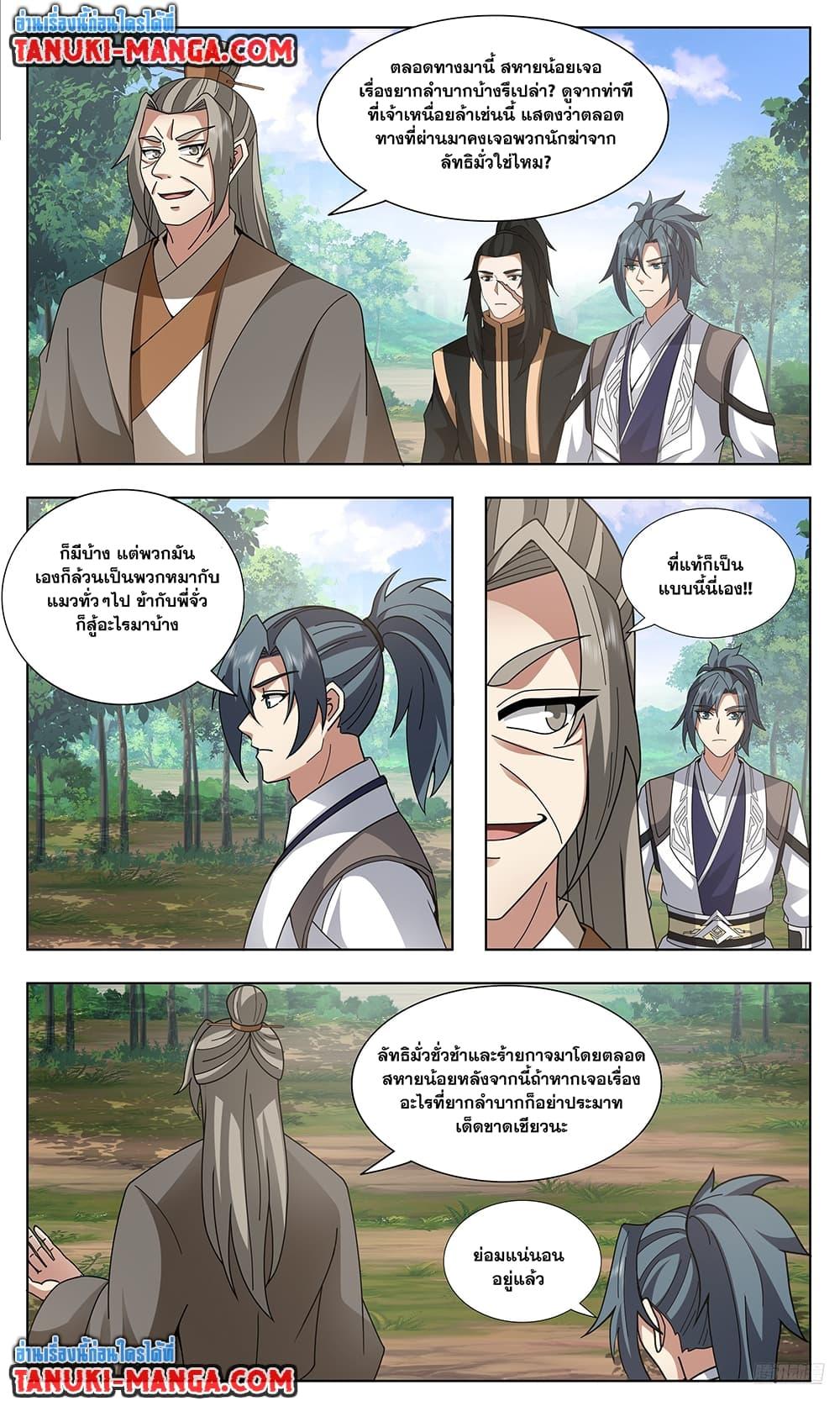 Manga-lc-com อ่านมังงะ อ่านการ์ตูน ออนไลน์ ฟรี Martial Peak เทพยุทธ์เหนือโลก ตอนที่ 1 2 3 4 5 6 7 8 9 10 11 12 13 14 ฟรี ไม่มีโฆษณา Manga-lc - อ่าน มังงะ อ่าน การ์ตูน ออนไลน์ อ่านมังงะ ฟรี