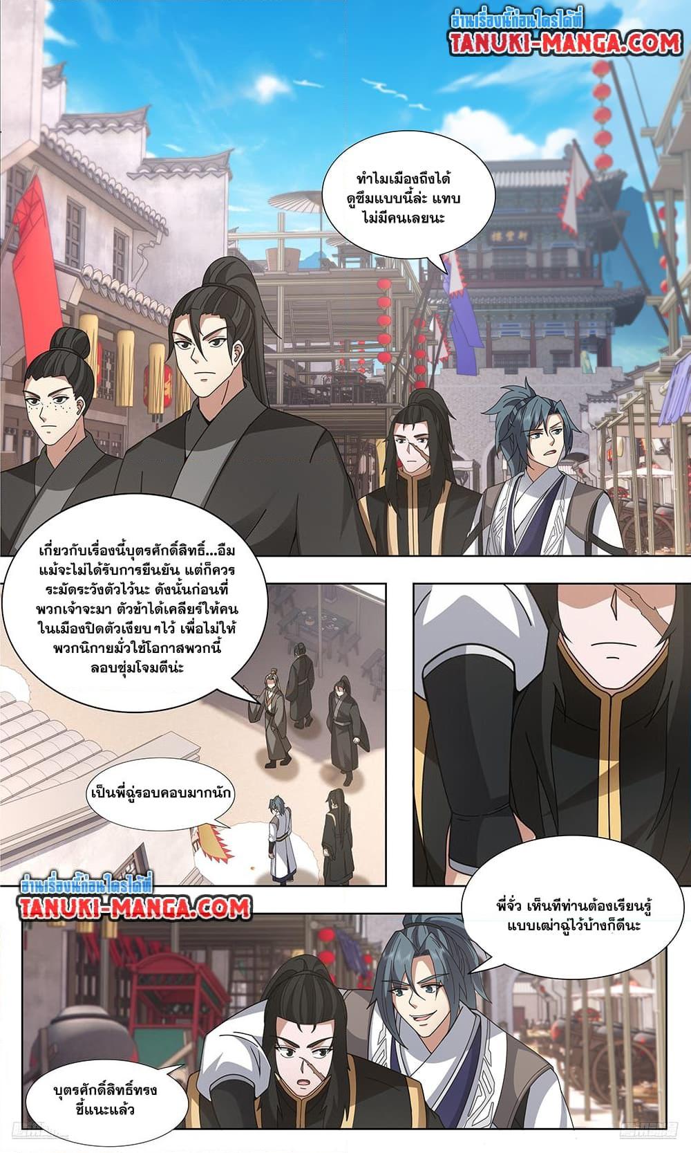 Manga-lc-com อ่านมังงะ อ่านการ์ตูน ออนไลน์ ฟรี Martial Peak เทพยุทธ์เหนือโลก ตอนที่ 1 2 3 4 5 6 7 8 9 10 11 12 13 14 ฟรี ไม่มีโฆษณา Manga-lc - อ่าน มังงะ อ่าน การ์ตูน ออนไลน์ อ่านมังงะ ฟรี