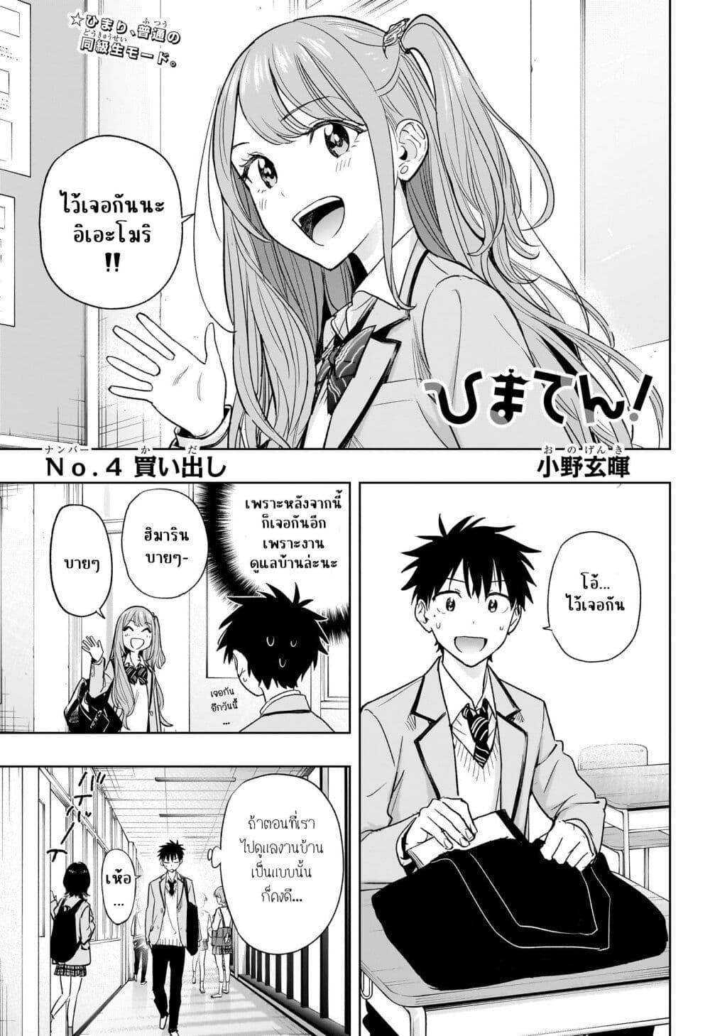 Manga-lc-com อ่านมังงะ อ่านการ์ตูน ออนไลน์ ฟรี Himaten! ตอนที่ 1 2 3 4 5 6 7 8 9 10 11 12 13 14 ฟรี ไม่มีโฆษณา Manga-lc - อ่าน มังงะ อ่าน การ์ตูน ออนไลน์ อ่านมังงะ ฟรี