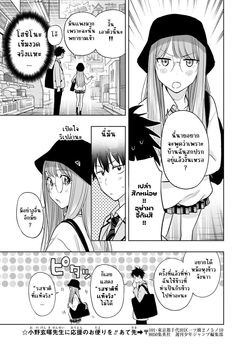Manga-lc-com อ่านมังงะ อ่านการ์ตูน ออนไลน์ ฟรี Himaten! ตอนที่ 1 2 3 4 5 6 7 8 9 10 11 12 13 14 ฟรี ไม่มีโฆษณา Manga-lc - อ่าน มังงะ อ่าน การ์ตูน ออนไลน์ อ่านมังงะ ฟรี