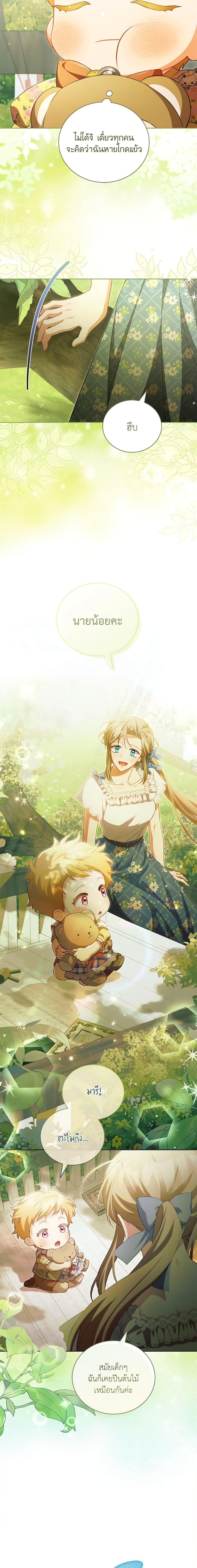 Manga-lc-com อ่านมังงะ อ่านการ์ตูน ออนไลน์ ฟรี Childcare Diary With The Villain ตอนที่ 1 2 3 4 5 6 7 8 9 10 11 12 13 14 ฟรี ไม่มีโฆษณา Manga-lc - อ่าน มังงะ อ่าน การ์ตูน ออนไลน์ อ่านมังงะ ฟรี