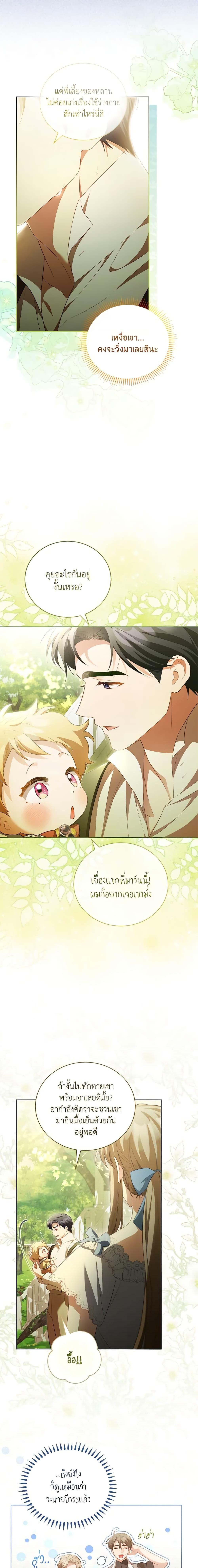 Manga-lc-com อ่านมังงะ อ่านการ์ตูน ออนไลน์ ฟรี Childcare Diary With The Villain ตอนที่ 1 2 3 4 5 6 7 8 9 10 11 12 13 14 ฟรี ไม่มีโฆษณา Manga-lc - อ่าน มังงะ อ่าน การ์ตูน ออนไลน์ อ่านมังงะ ฟรี