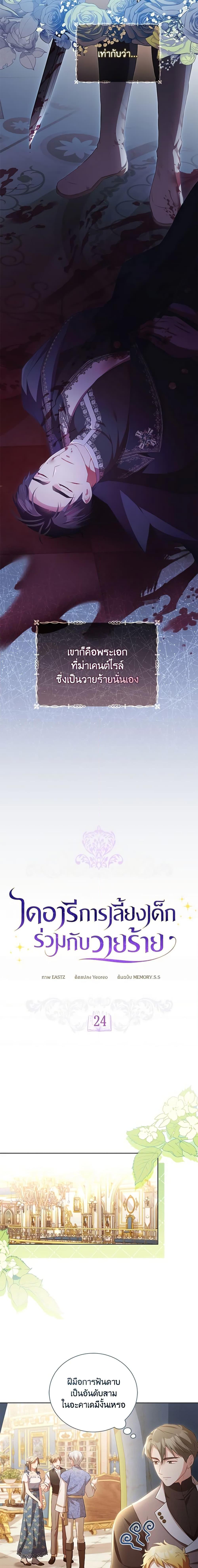 Manga-lc-com อ่านมังงะ อ่านการ์ตูน ออนไลน์ ฟรี Childcare Diary With The Villain ตอนที่ 1 2 3 4 5 6 7 8 9 10 11 12 13 14 ฟรี ไม่มีโฆษณา Manga-lc - อ่าน มังงะ อ่าน การ์ตูน ออนไลน์ อ่านมังงะ ฟรี