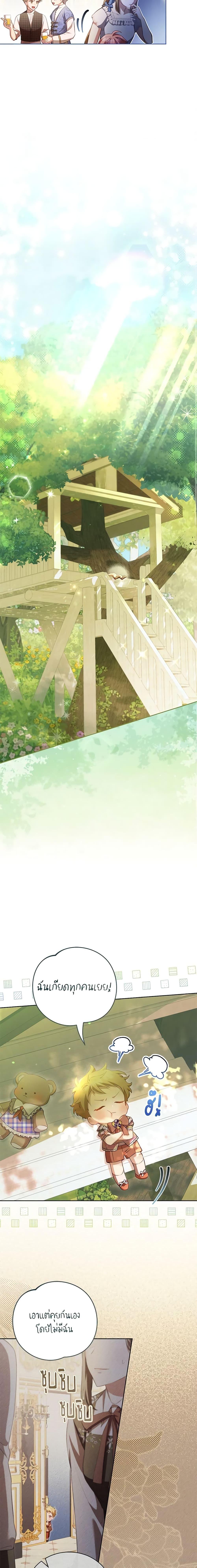 Manga-lc-com อ่านมังงะ อ่านการ์ตูน ออนไลน์ ฟรี Childcare Diary With The Villain ตอนที่ 1 2 3 4 5 6 7 8 9 10 11 12 13 14 ฟรี ไม่มีโฆษณา Manga-lc - อ่าน มังงะ อ่าน การ์ตูน ออนไลน์ อ่านมังงะ ฟรี