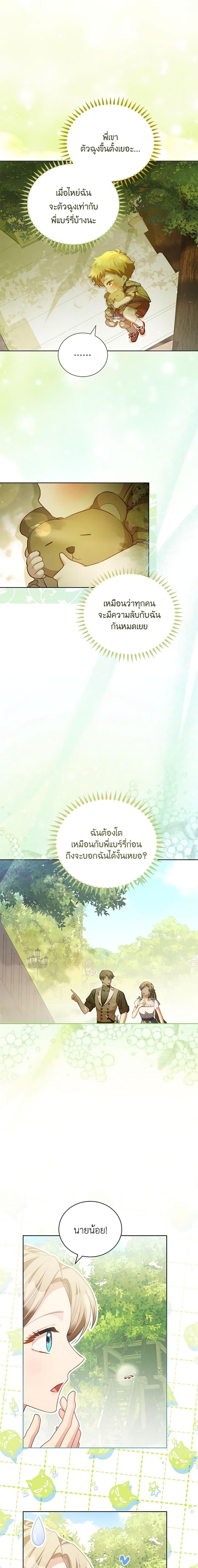 Manga-lc-com อ่านมังงะ อ่านการ์ตูน ออนไลน์ ฟรี Childcare Diary With The Villain ตอนที่ 1 2 3 4 5 6 7 8 9 10 11 12 13 14 ฟรี ไม่มีโฆษณา Manga-lc - อ่าน มังงะ อ่าน การ์ตูน ออนไลน์ อ่านมังงะ ฟรี