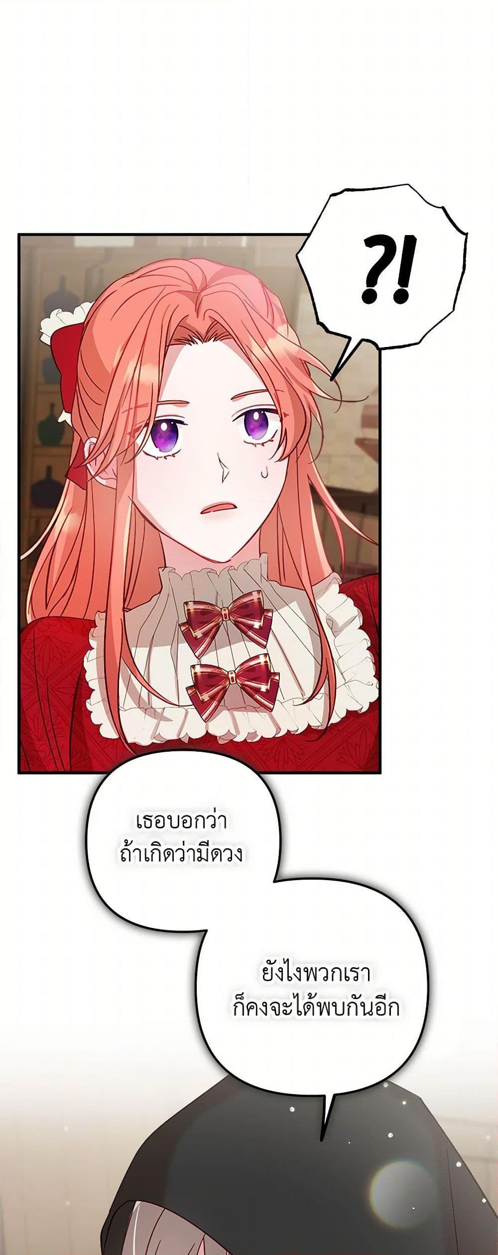 Manga-lc-com อ่านมังงะ อ่านการ์ตูน ออนไลน์ ฟรี Preventing the Making of a Tyrant ตอนที่ 1 2 3 4 5 6 7 8 9 10 11 12 13 14 ฟรี ไม่มีโฆษณา Manga-lc - อ่าน มังงะ อ่าน การ์ตูน ออนไลน์ อ่านมังงะ ฟรี