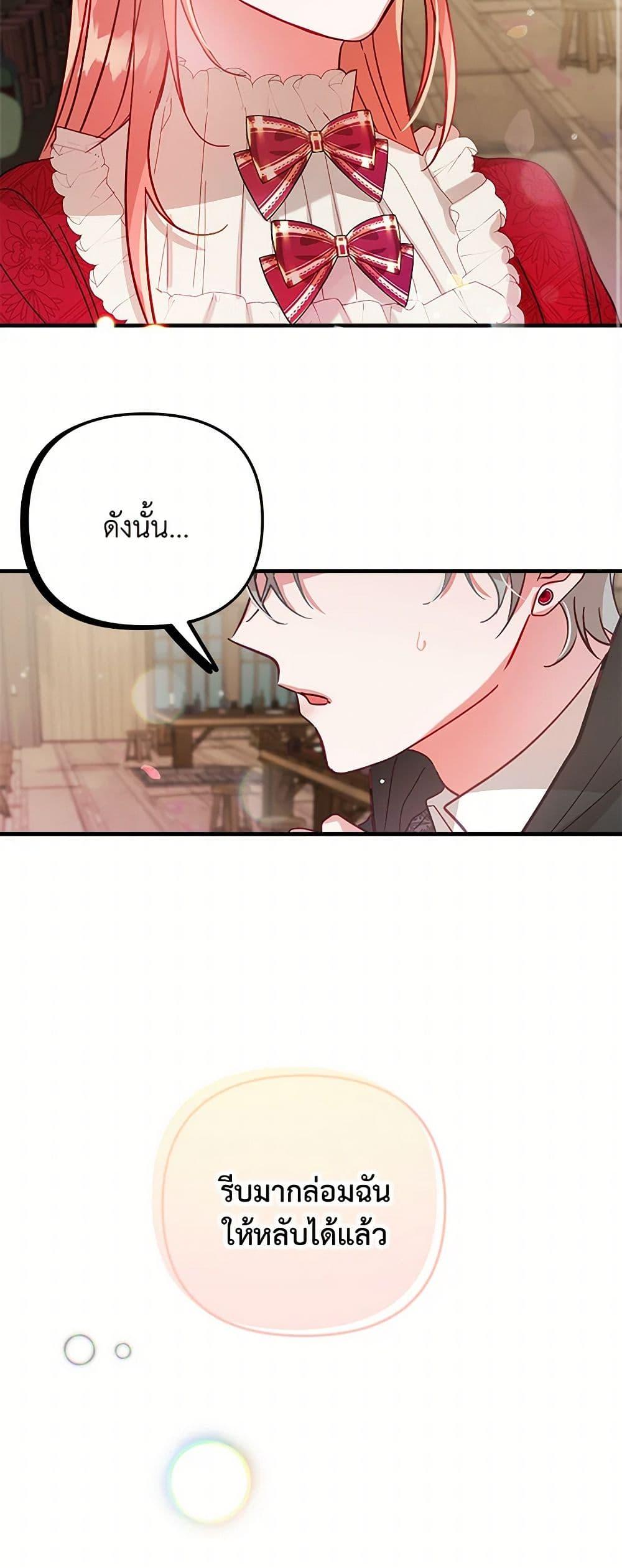 Manga-lc-com อ่านมังงะ อ่านการ์ตูน ออนไลน์ ฟรี Preventing the Making of a Tyrant ตอนที่ 1 2 3 4 5 6 7 8 9 10 11 12 13 14 ฟรี ไม่มีโฆษณา Manga-lc - อ่าน มังงะ อ่าน การ์ตูน ออนไลน์ อ่านมังงะ ฟรี