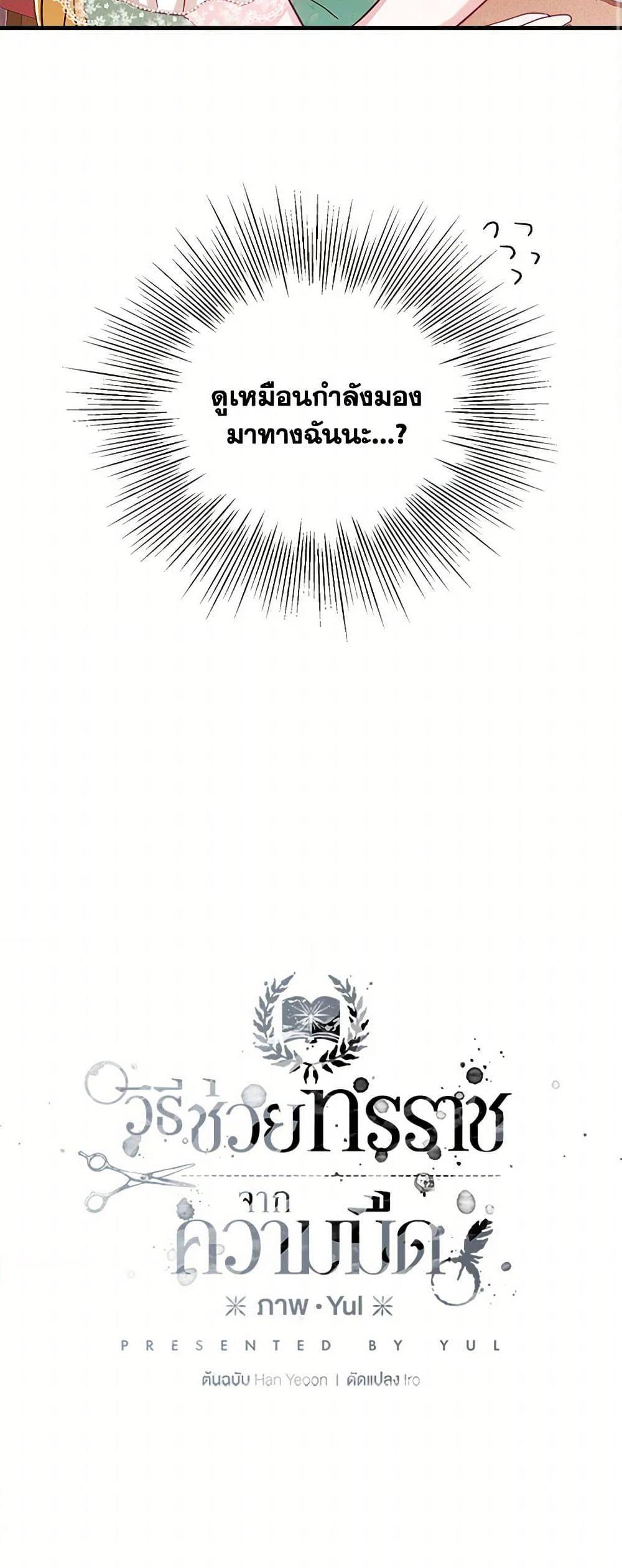 Manga-lc-com อ่านมังงะ อ่านการ์ตูน ออนไลน์ ฟรี Preventing the Making of a Tyrant ตอนที่ 1 2 3 4 5 6 7 8 9 10 11 12 13 14 ฟรี ไม่มีโฆษณา Manga-lc - อ่าน มังงะ อ่าน การ์ตูน ออนไลน์ อ่านมังงะ ฟรี