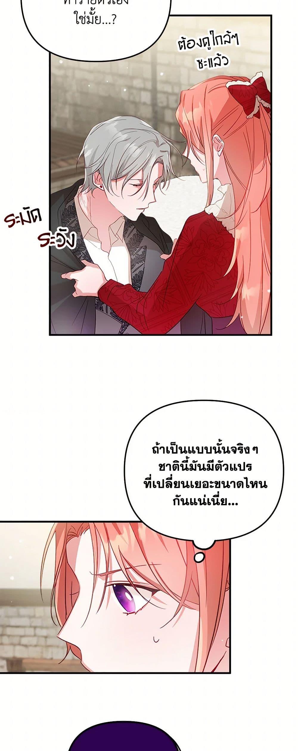Manga-lc-com อ่านมังงะ อ่านการ์ตูน ออนไลน์ ฟรี Preventing the Making of a Tyrant ตอนที่ 1 2 3 4 5 6 7 8 9 10 11 12 13 14 ฟรี ไม่มีโฆษณา Manga-lc - อ่าน มังงะ อ่าน การ์ตูน ออนไลน์ อ่านมังงะ ฟรี
