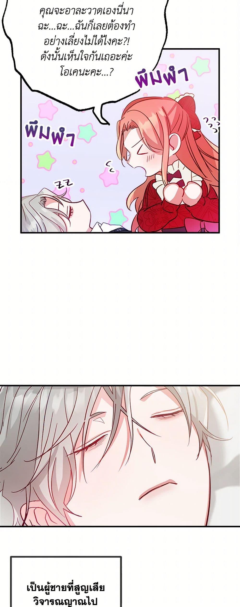 Manga-lc-com อ่านมังงะ อ่านการ์ตูน ออนไลน์ ฟรี Preventing the Making of a Tyrant ตอนที่ 1 2 3 4 5 6 7 8 9 10 11 12 13 14 ฟรี ไม่มีโฆษณา Manga-lc - อ่าน มังงะ อ่าน การ์ตูน ออนไลน์ อ่านมังงะ ฟรี