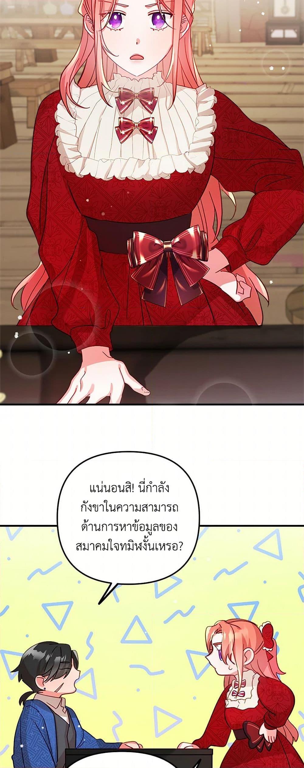 Manga-lc-com อ่านมังงะ อ่านการ์ตูน ออนไลน์ ฟรี Preventing the Making of a Tyrant ตอนที่ 1 2 3 4 5 6 7 8 9 10 11 12 13 14 ฟรี ไม่มีโฆษณา Manga-lc - อ่าน มังงะ อ่าน การ์ตูน ออนไลน์ อ่านมังงะ ฟรี