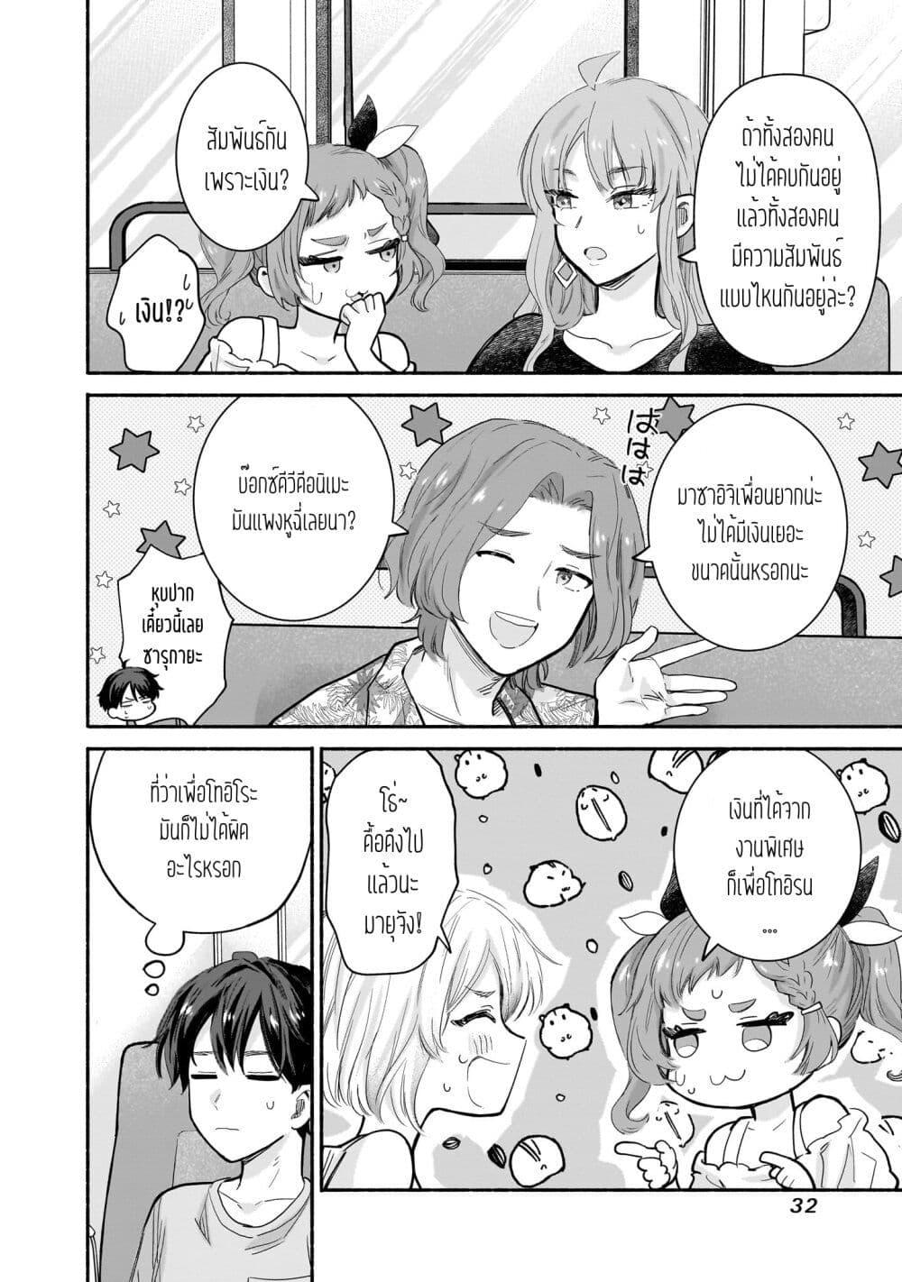 Manga-lc-com อ่านมังงะ อ่านการ์ตูน ออนไลน์ ฟรี Nee, Mou Isso Tsukiacchau Osananajimi no Bishoujo ni Tanomarete, Camouflage Kareshi Hajimemashita ตอนที่ 1 2 3 4 5 6 7 8 9 10 11 12 13 14 ฟรี ไม่มีโฆษณา Manga-lc - อ่าน มังงะ อ่าน การ์ตูน ออนไลน์ อ่านมังงะ ฟรี