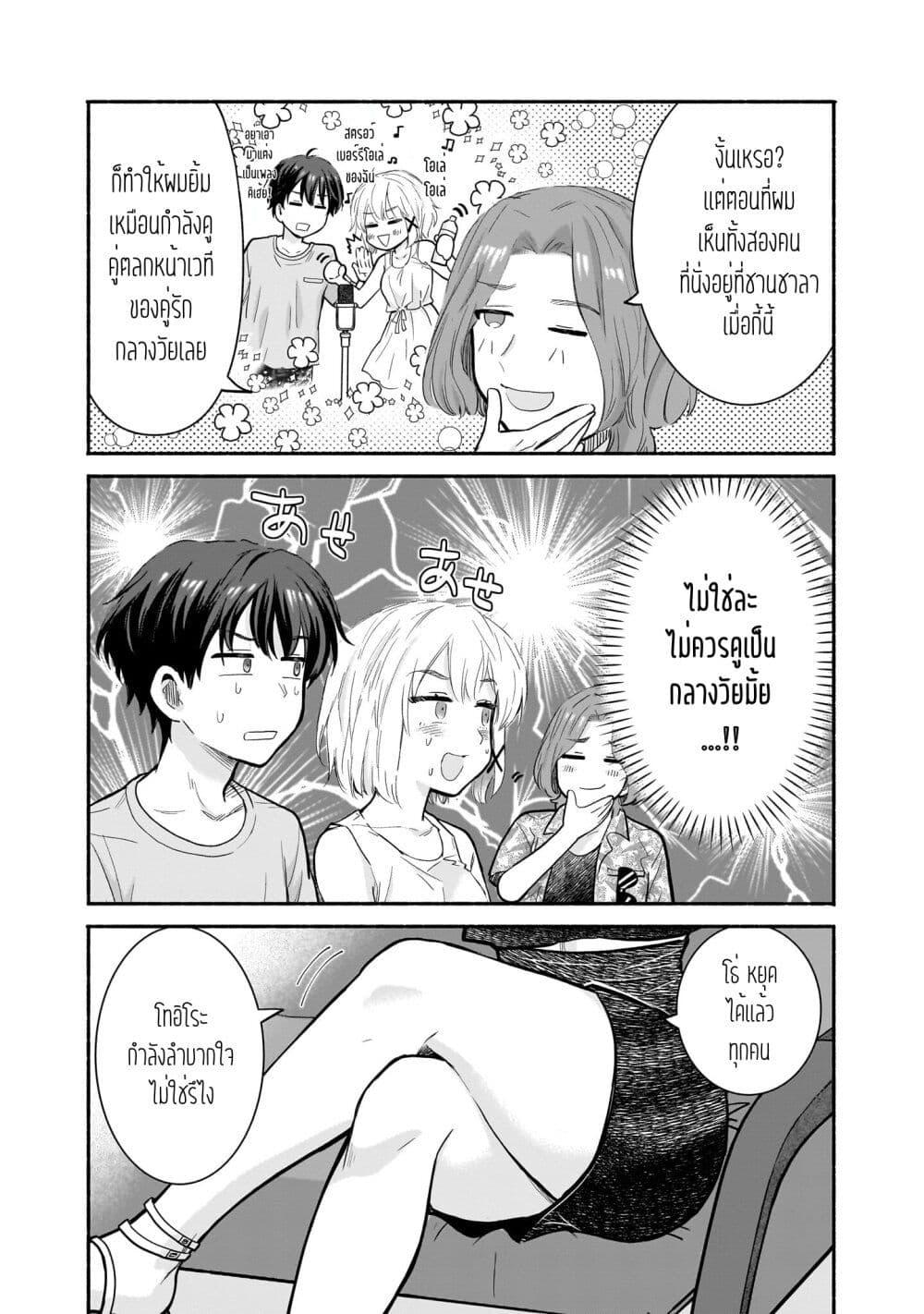 Manga-lc-com อ่านมังงะ อ่านการ์ตูน ออนไลน์ ฟรี Nee, Mou Isso Tsukiacchau Osananajimi no Bishoujo ni Tanomarete, Camouflage Kareshi Hajimemashita ตอนที่ 1 2 3 4 5 6 7 8 9 10 11 12 13 14 ฟรี ไม่มีโฆษณา Manga-lc - อ่าน มังงะ อ่าน การ์ตูน ออนไลน์ อ่านมังงะ ฟรี